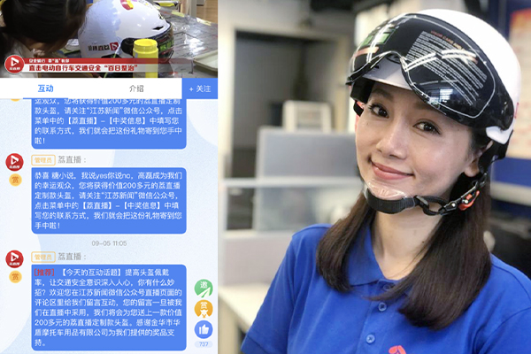 [Public Welfare Activity] Jinhua Huadun Motorcycle&nbsp;Articles&nbsp;Co., Ltd. Joins Hands With Jiangsu Television To Launch The Activity "Safe Travel, Helmet With You"